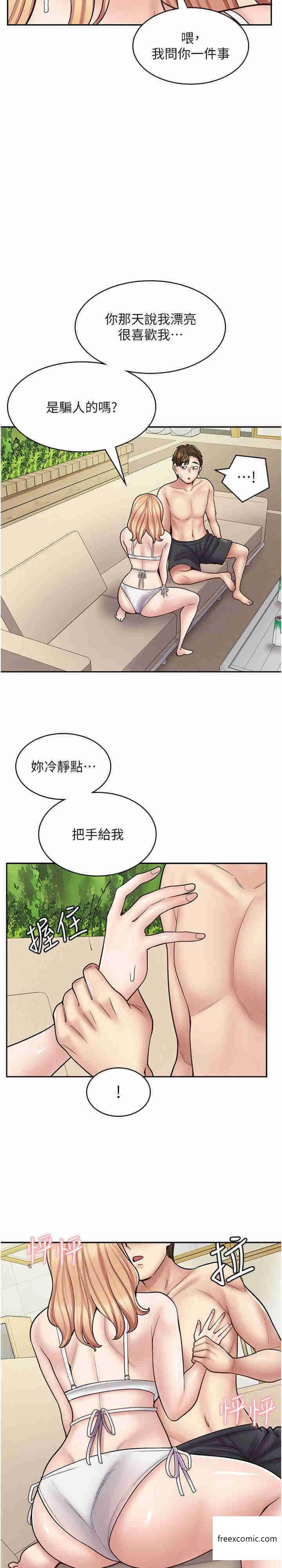 第53话-弟弟专用的巨乳肉便器 - 第31.jpg页