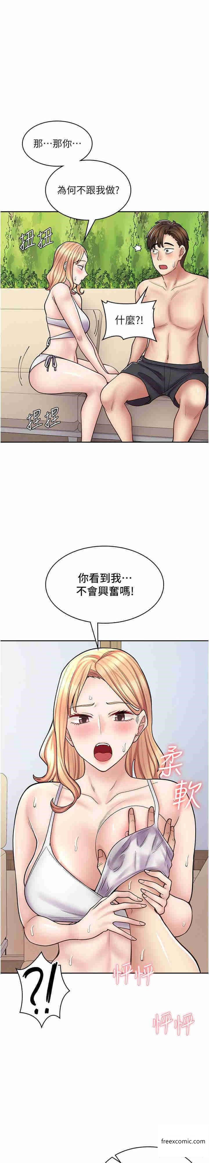 第53话-弟弟专用的巨乳肉便器 - 第33.jpg页