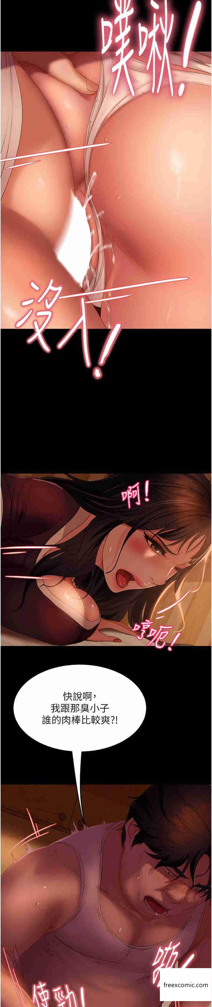 第38话-洩愤的肉便器 - 第4.jpg页