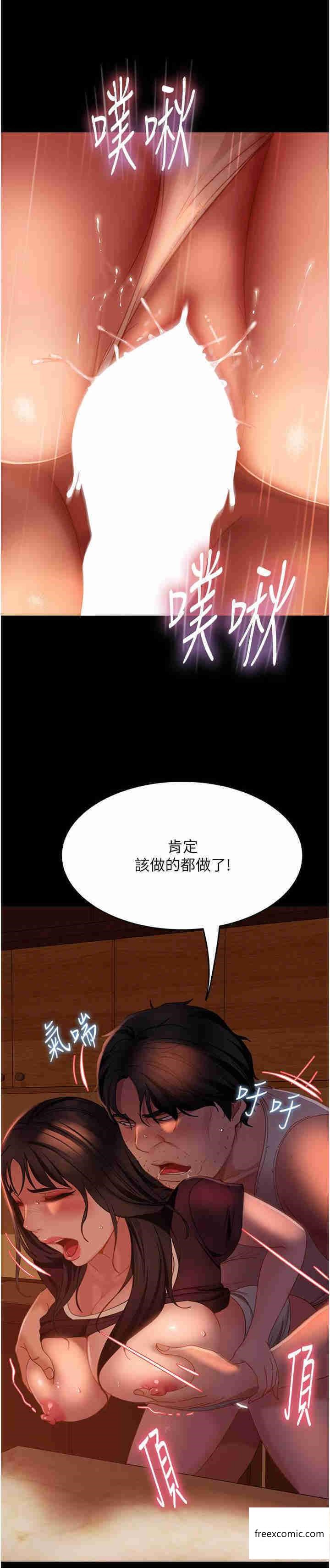 第38话-洩愤的肉便器 - 第7.jpg页