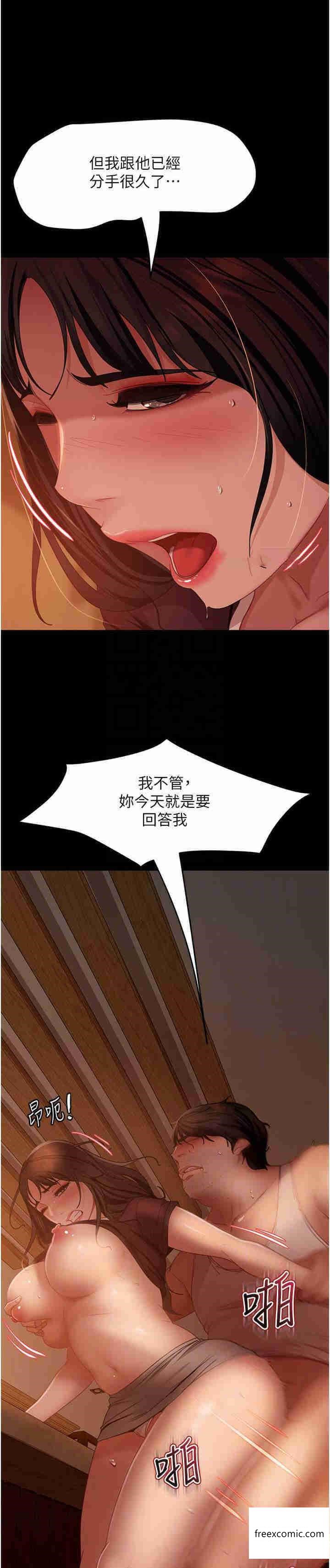第38话-洩愤的肉便器 - 第8.jpg页