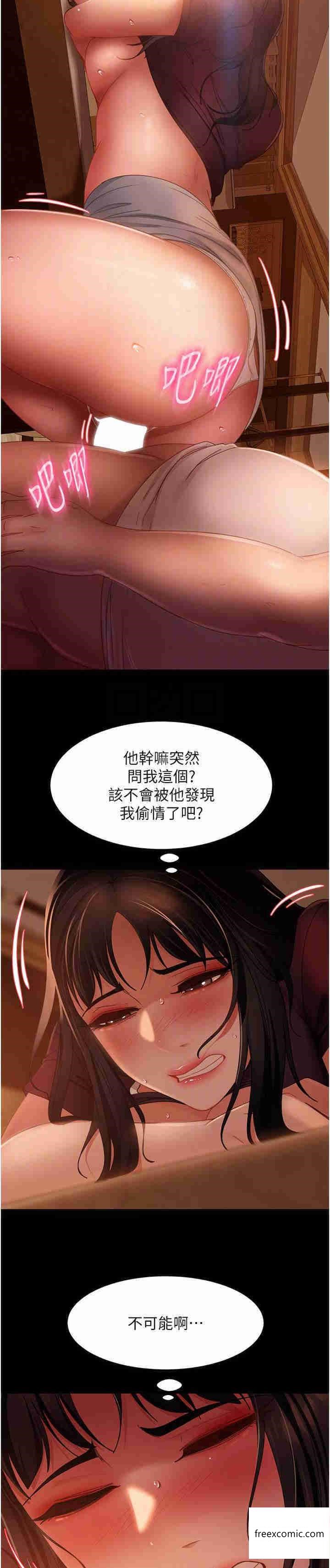 第38话-洩愤的肉便器 - 第12.jpg页
