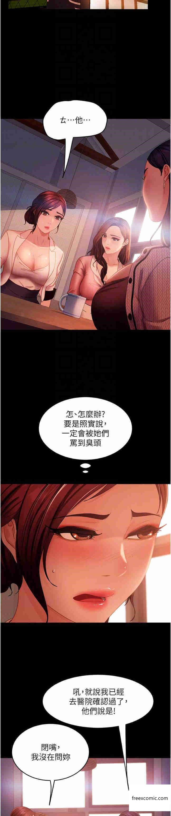 第38话-洩愤的肉便器 - 第23.jpg页