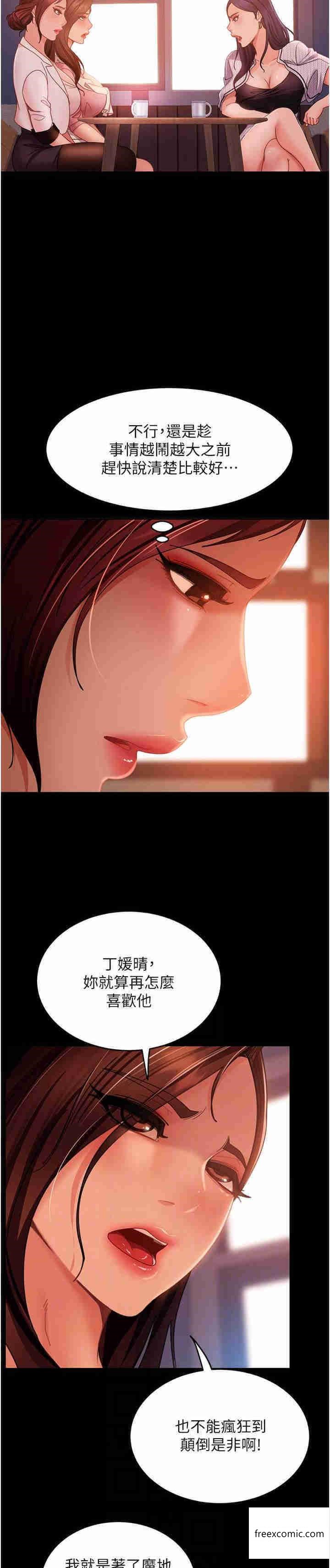 第38话-洩愤的肉便器 - 第24.jpg页