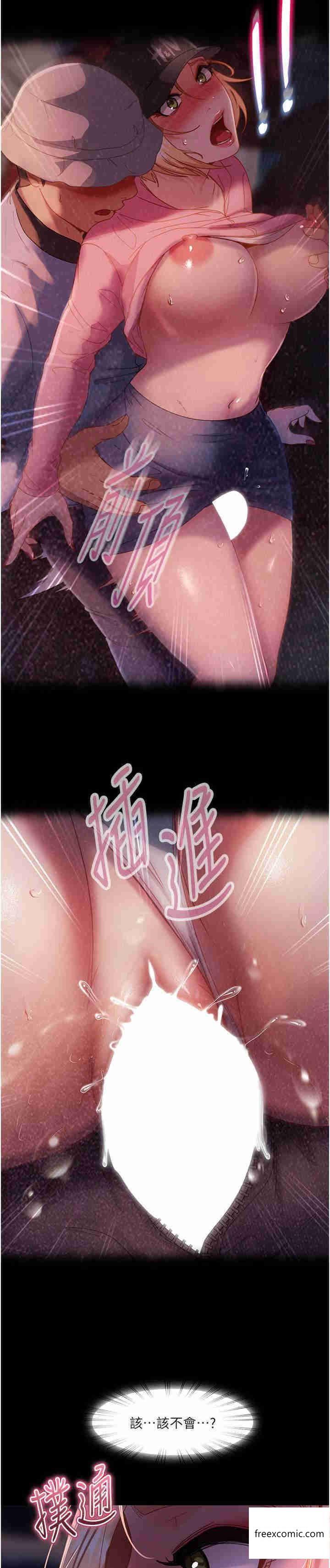 第38话-洩愤的肉便器 - 第32.jpg页