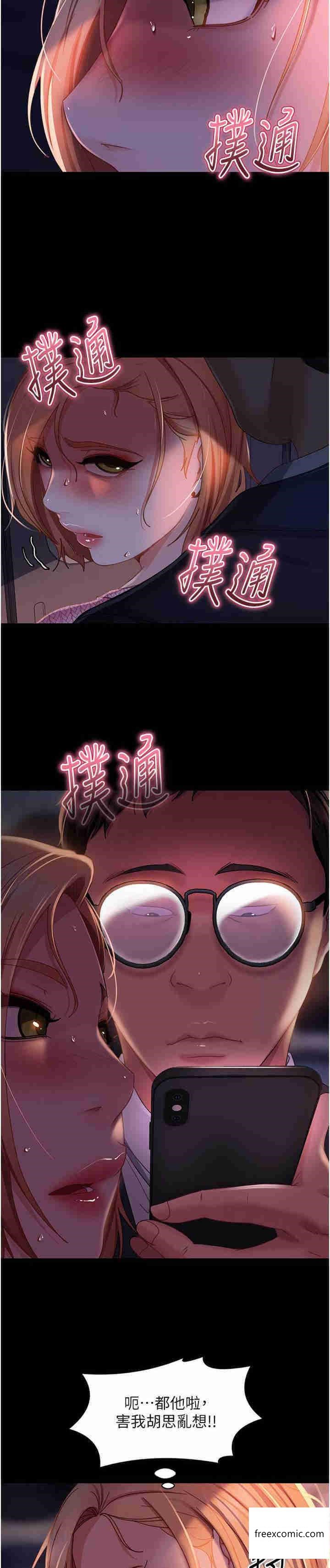 第38话-洩愤的肉便器 - 第33.jpg页