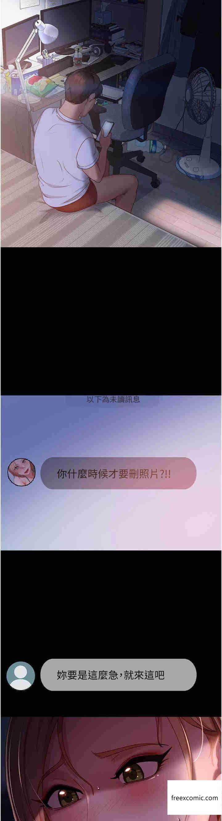 第38话-洩愤的肉便器 - 第36.jpg页
