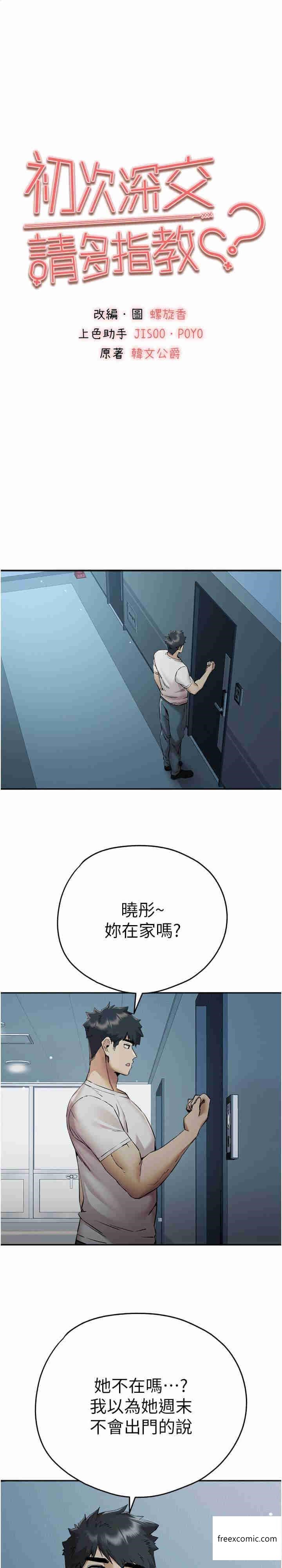 第34话-年轻美眉的色诱 - 第1.jpg页