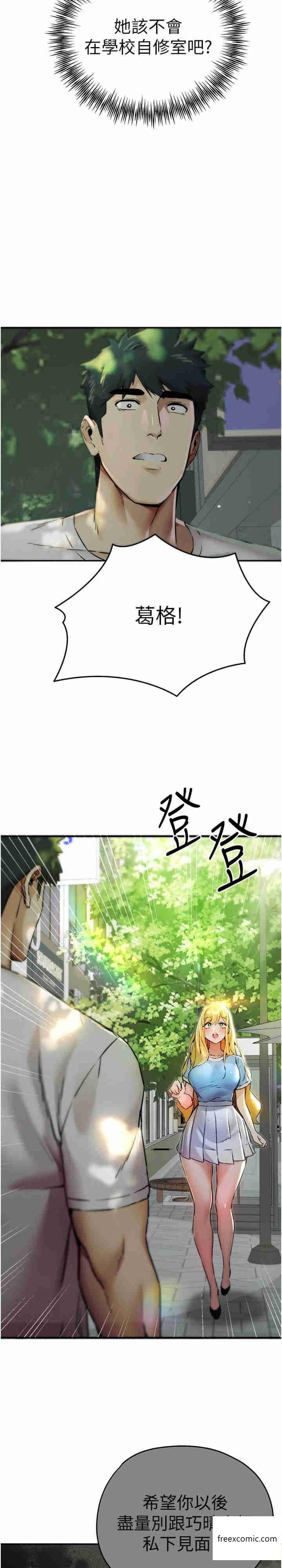 第34话-年轻美眉的色诱 - 第3.jpg页