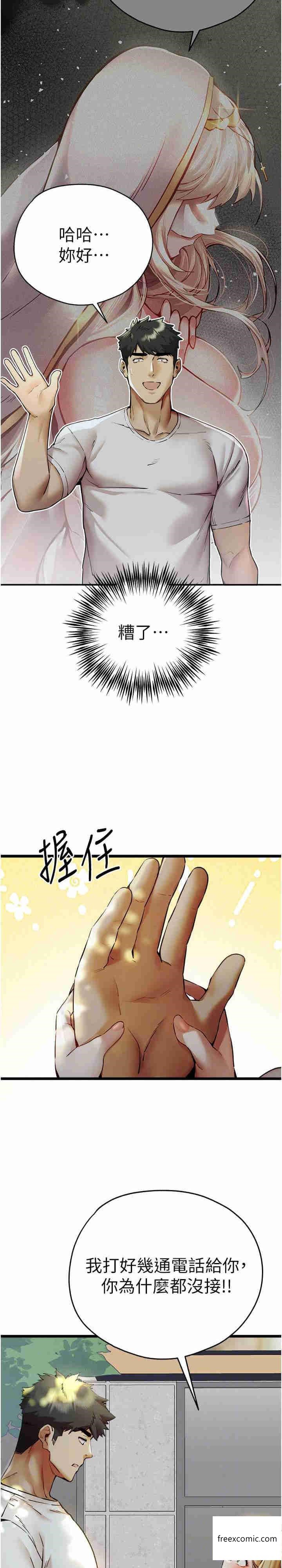 第34话-年轻美眉的色诱 - 第4.jpg页