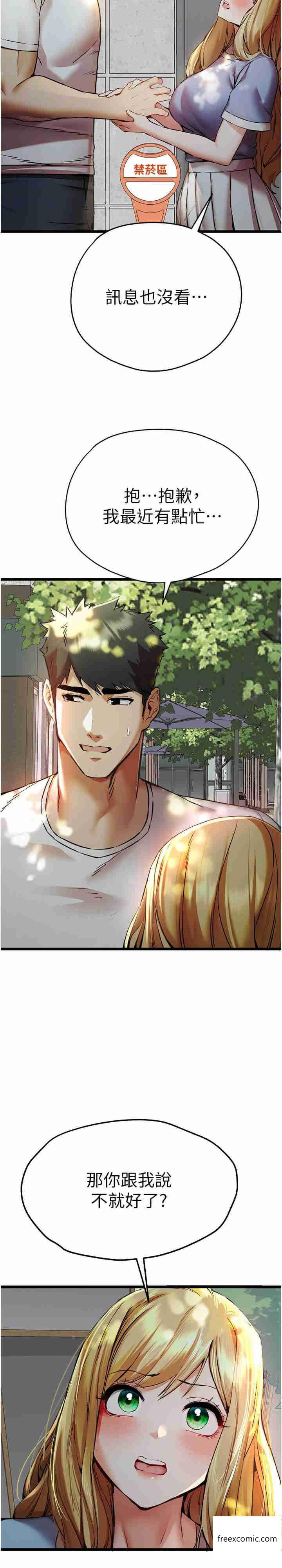 第34话-年轻美眉的色诱 - 第5.jpg页