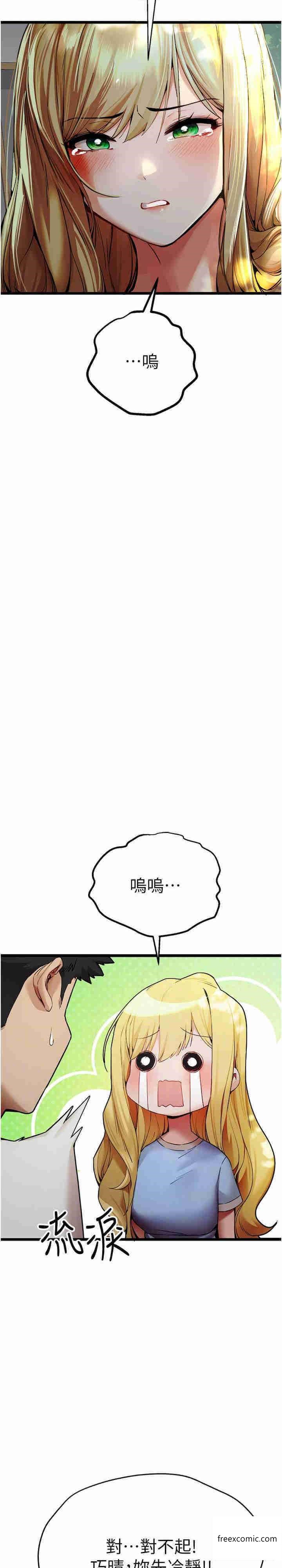 第34话-年轻美眉的色诱 - 第7.jpg页