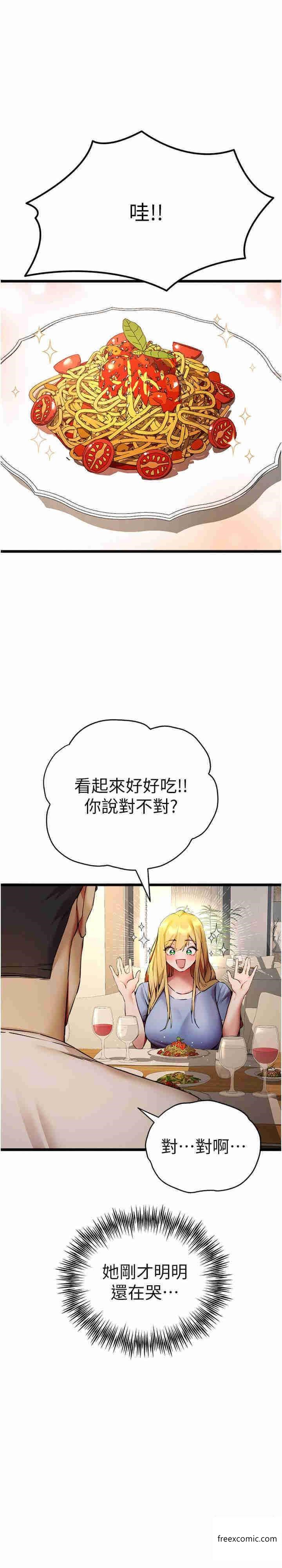 第34话-年轻美眉的色诱 - 第10.jpg页