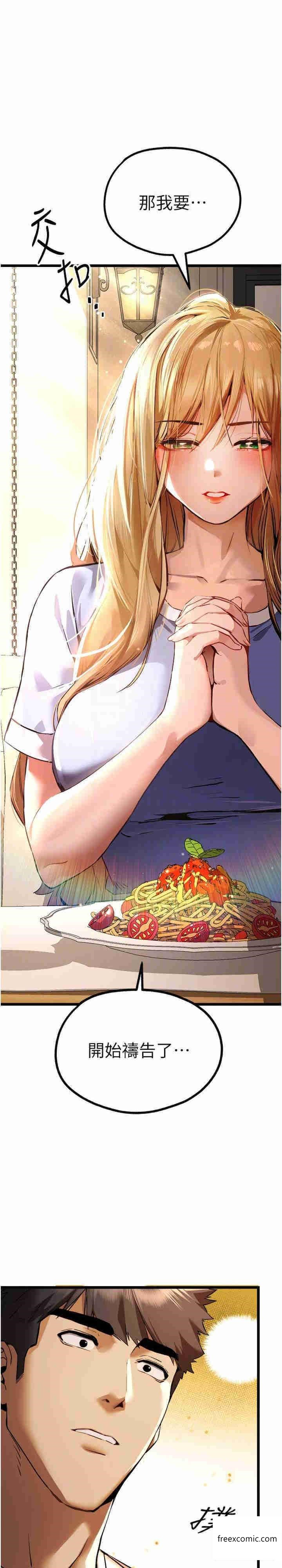 第34话-年轻美眉的色诱 - 第11.jpg页