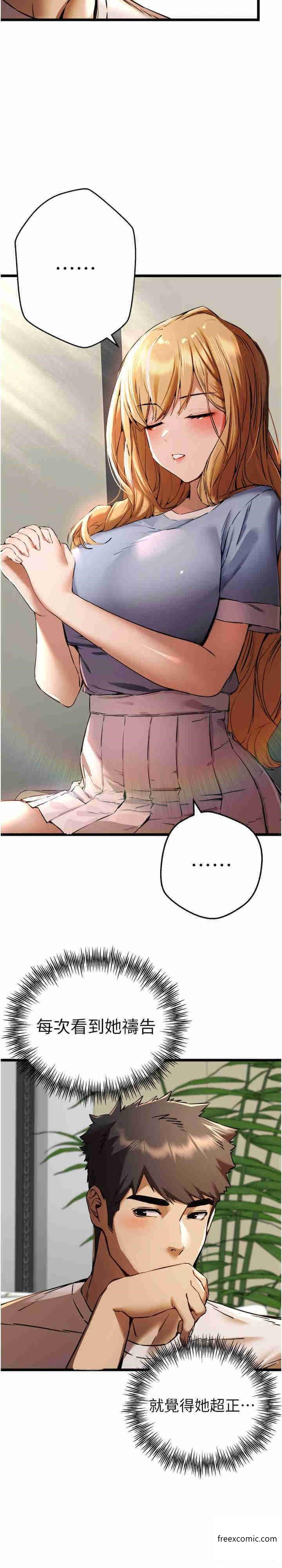第34话-年轻美眉的色诱 - 第12.jpg页