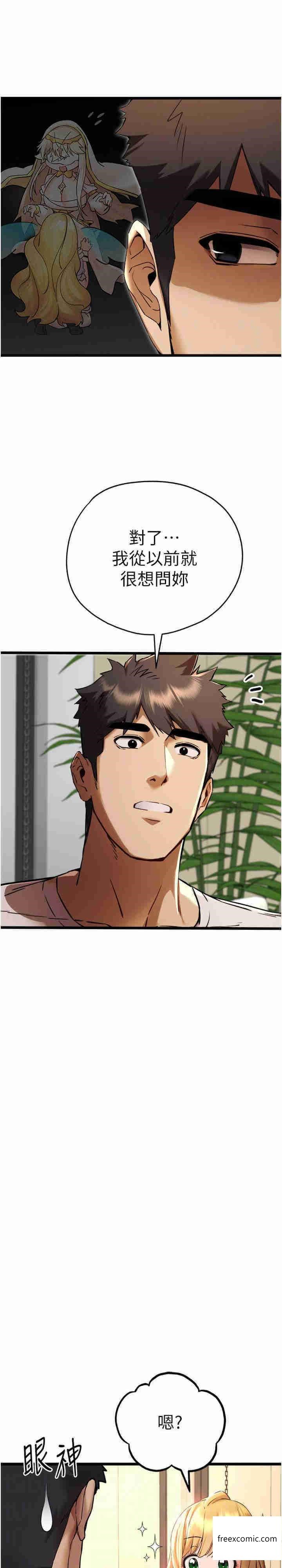第34话-年轻美眉的色诱 - 第13.jpg页