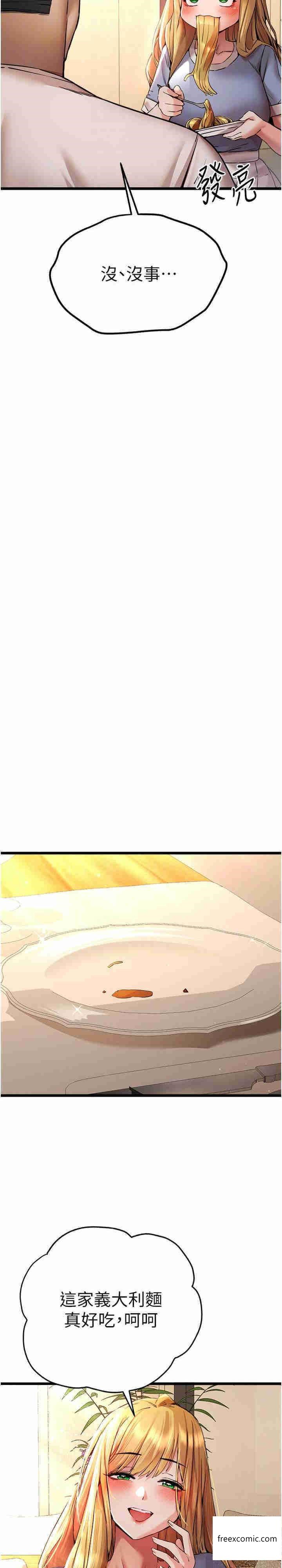 第34话-年轻美眉的色诱 - 第14.jpg页