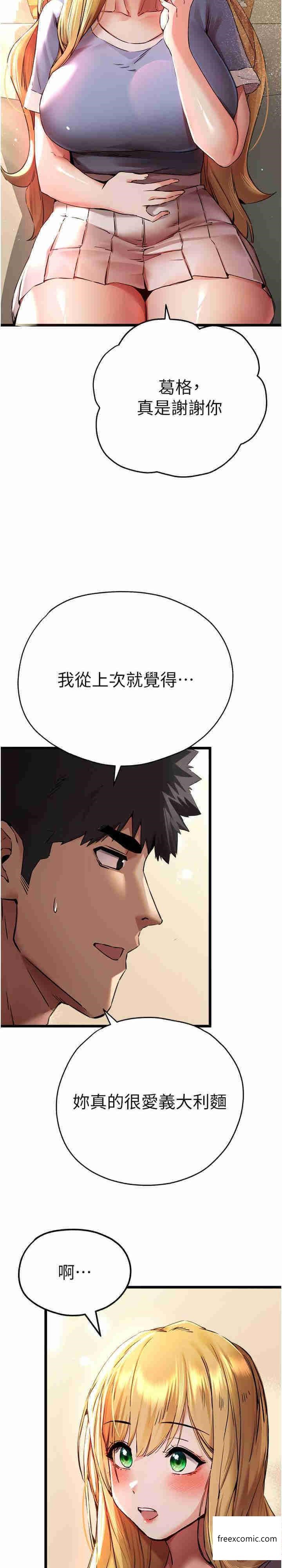 第34话-年轻美眉的色诱 - 第15.jpg页