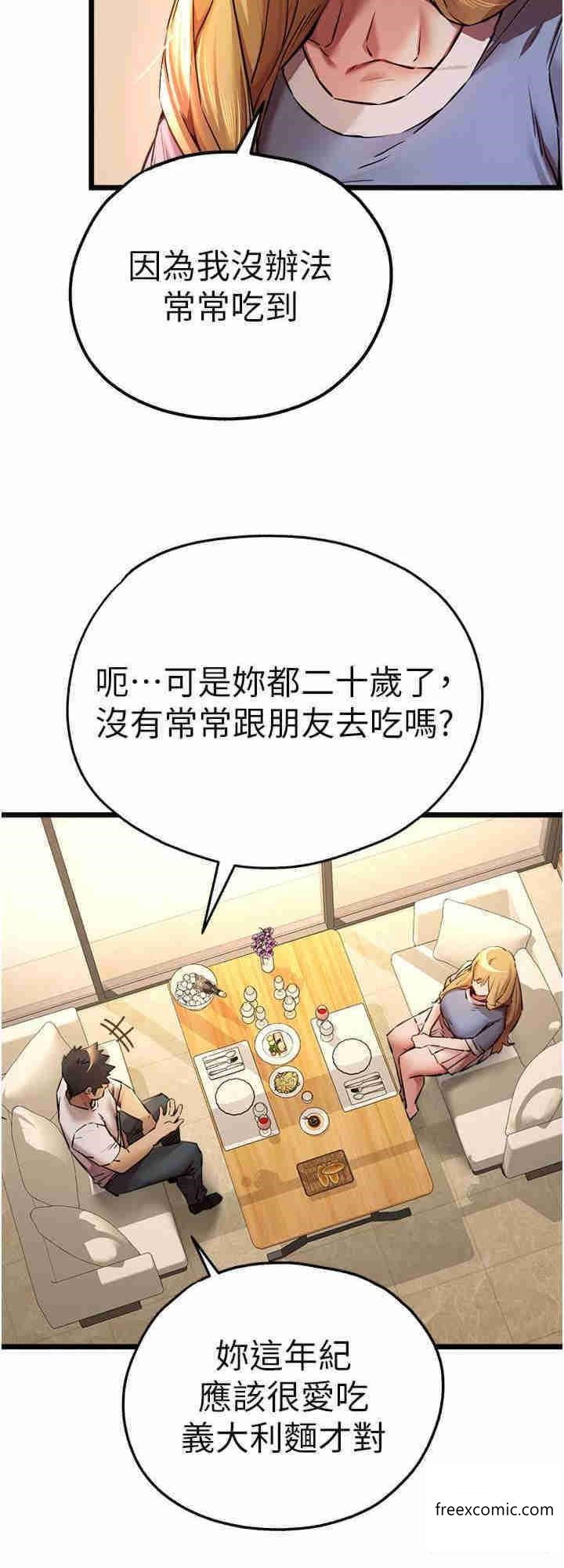 第34话-年轻美眉的色诱 - 第16.jpg页