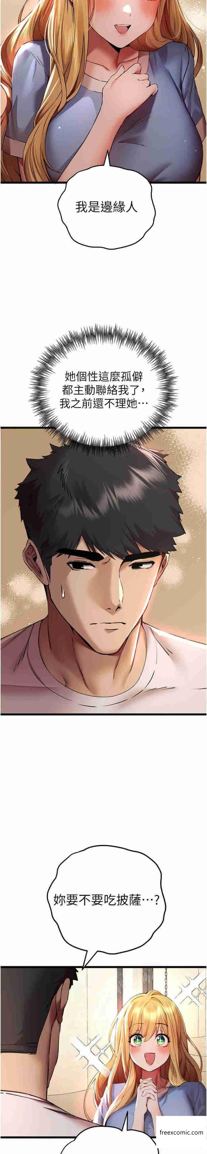 第34话-年轻美眉的色诱 - 第18.jpg页