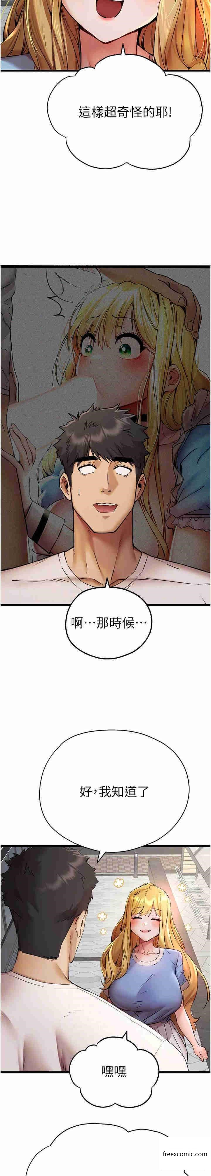 第34话-年轻美眉的色诱 - 第21.jpg页