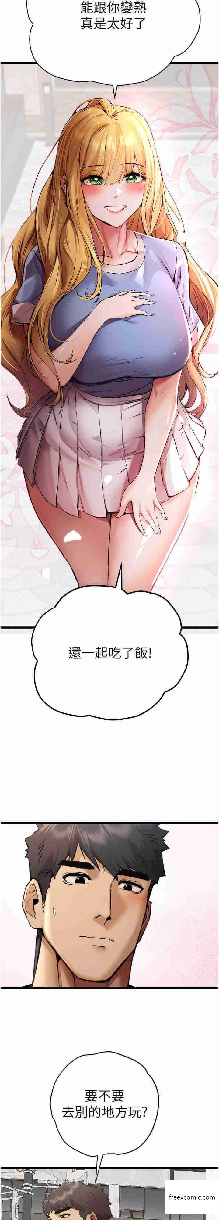 第34话-年轻美眉的色诱 - 第22.jpg页