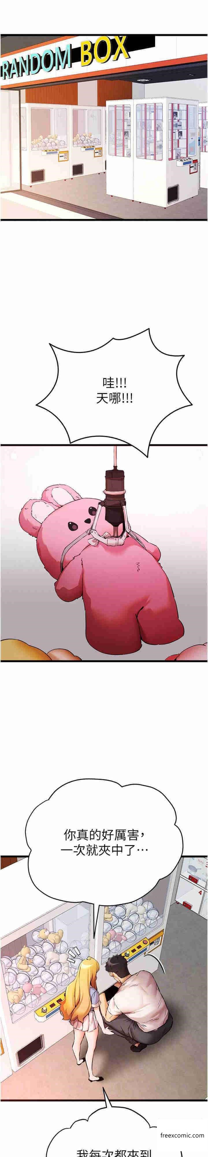 第34话-年轻美眉的色诱 - 第25.jpg页