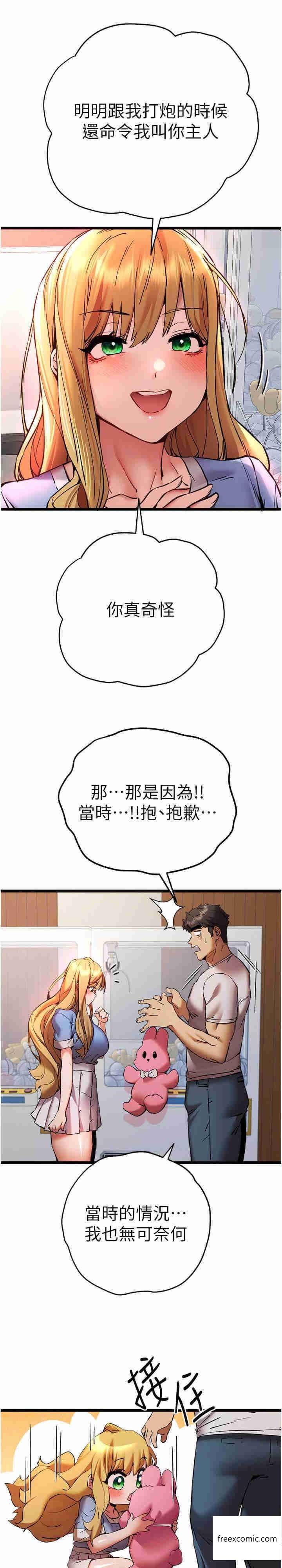 第34话-年轻美眉的色诱 - 第27.jpg页