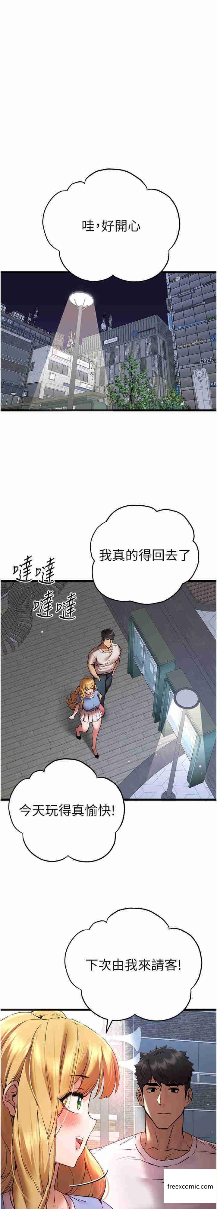 第34话-年轻美眉的色诱 - 第29.jpg页