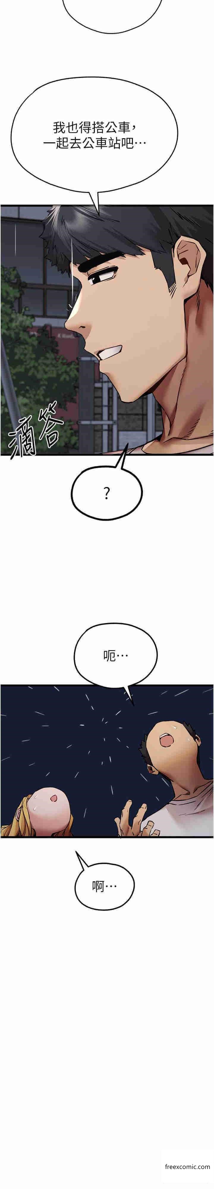 第34话-年轻美眉的色诱 - 第31.jpg页