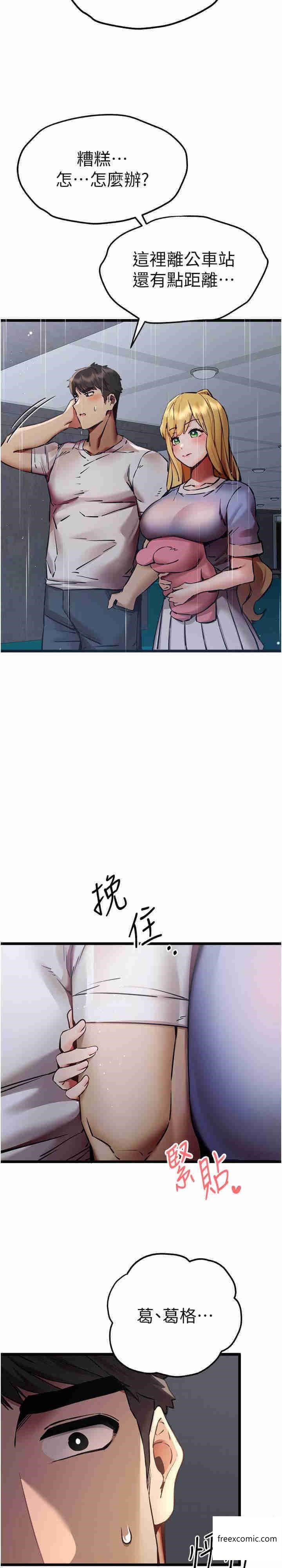 第34话-年轻美眉的色诱 - 第35.jpg页
