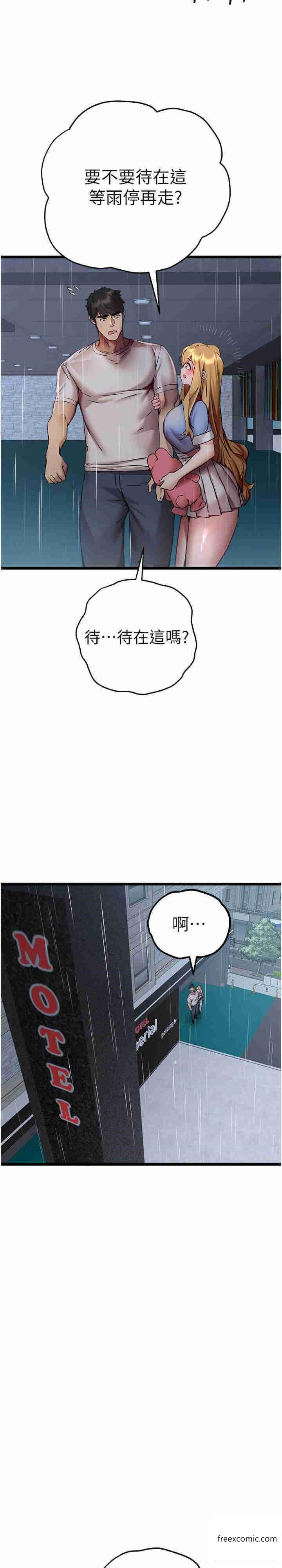 第34话-年轻美眉的色诱 - 第36.jpg页