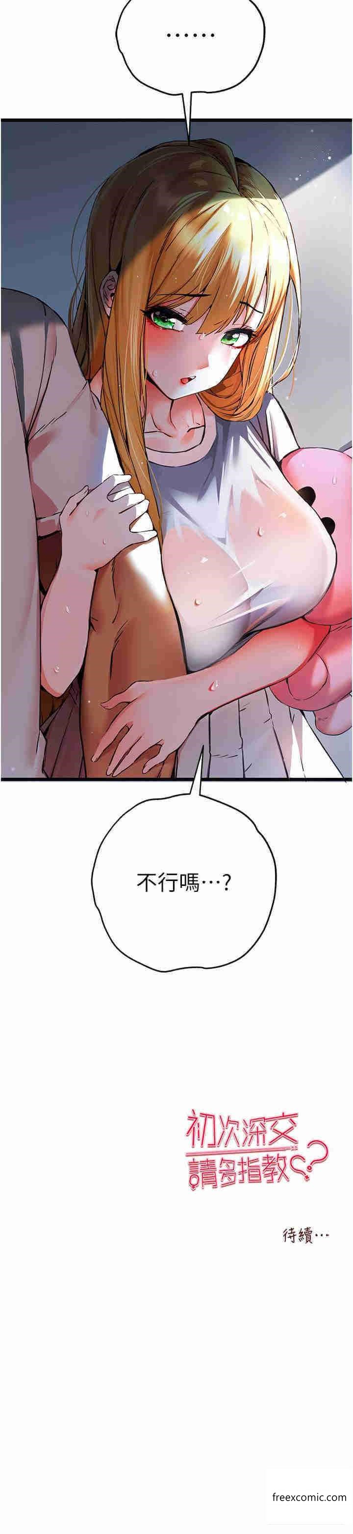 第34话-年轻美眉的色诱 - 第37.jpg页