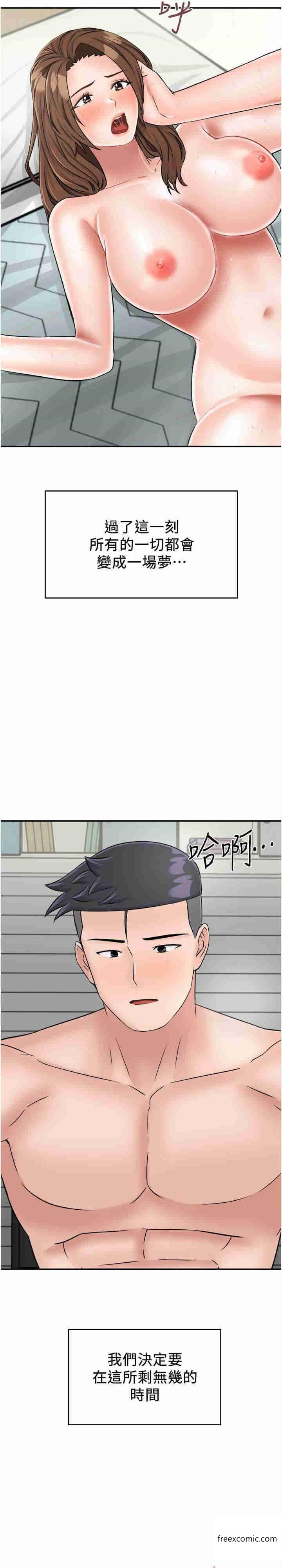 第29话-复活伙伴、逃出荒岛 - 第2.jpg页