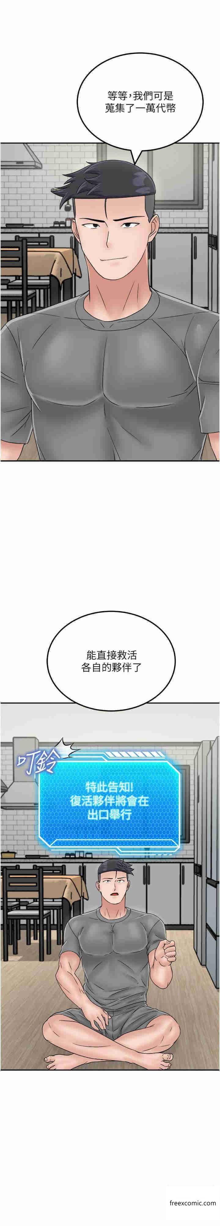 第29话-复活伙伴、逃出荒岛 - 第9.jpg页