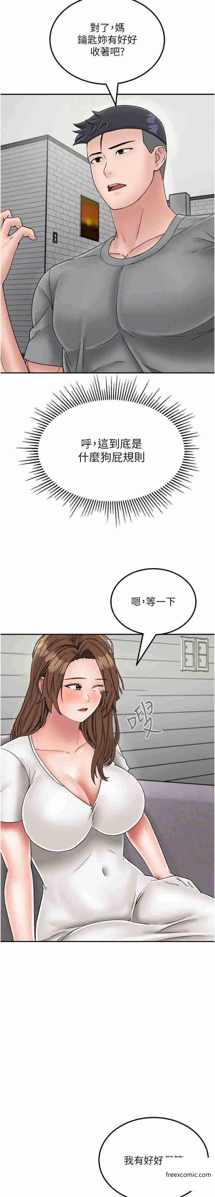 第29话-复活伙伴、逃出荒岛 - 第11.jpg页