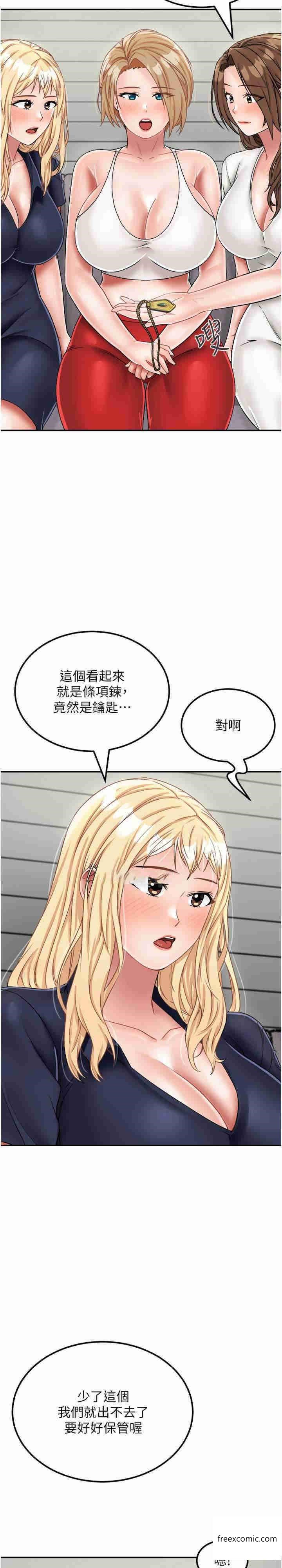 第29话-复活伙伴、逃出荒岛 - 第12.jpg页