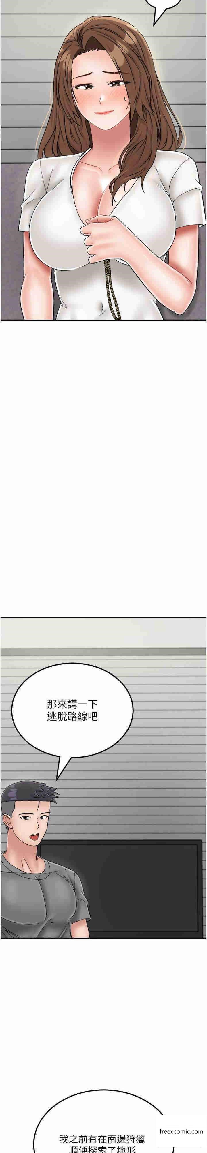 第29话-复活伙伴、逃出荒岛 - 第13.jpg页