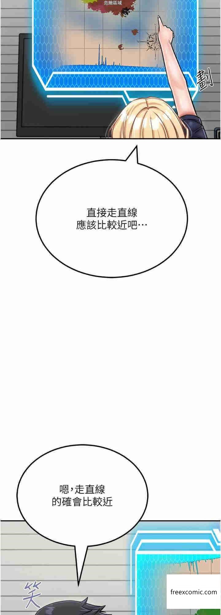 第29话-复活伙伴、逃出荒岛 - 第16.jpg页