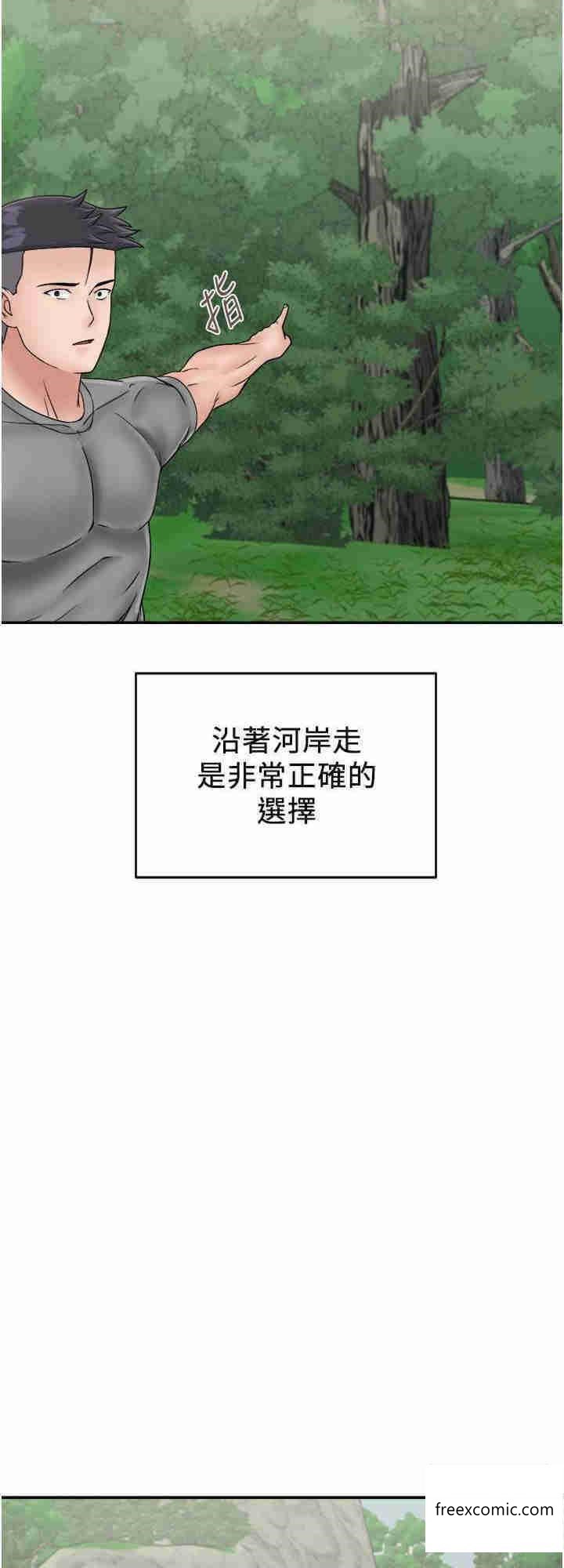 第29话-复活伙伴、逃出荒岛 - 第24.jpg页