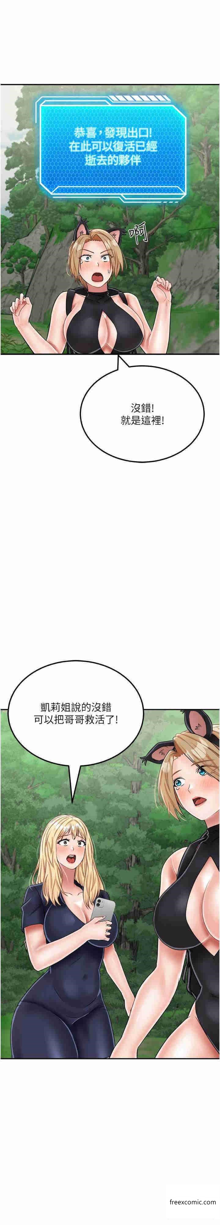 第29话-复活伙伴、逃出荒岛 - 第26.jpg页