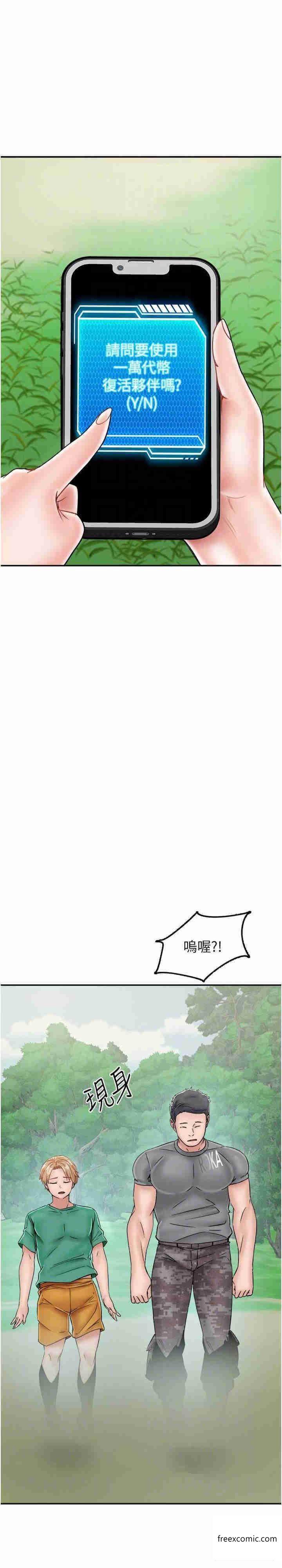 第29话-复活伙伴、逃出荒岛 - 第27.jpg页