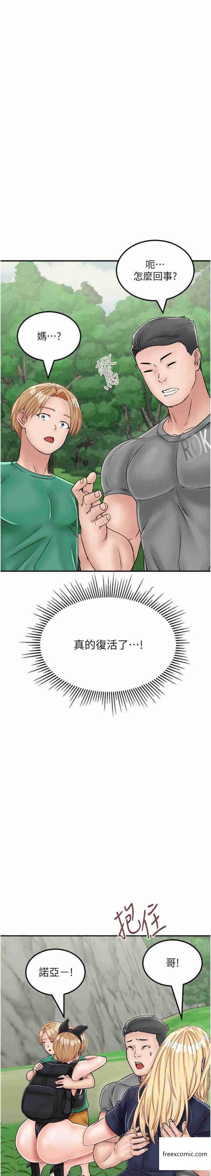 第29话-复活伙伴、逃出荒岛 - 第28.jpg页