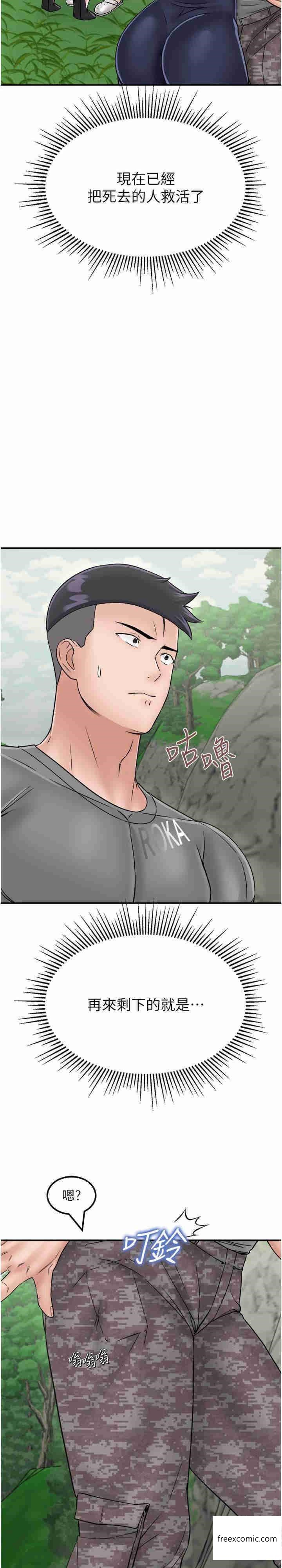 第29话-复活伙伴、逃出荒岛 - 第29.jpg页