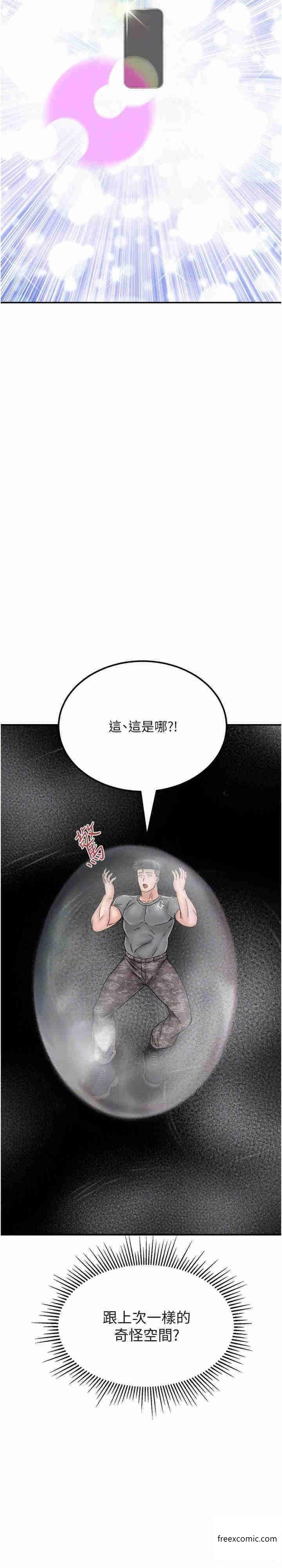 第29话-复活伙伴、逃出荒岛 - 第33.jpg页