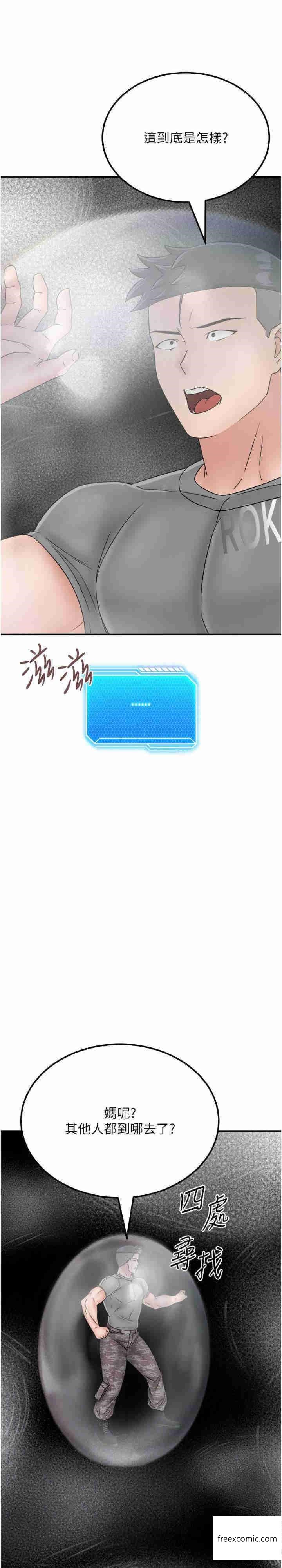 第29话-复活伙伴、逃出荒岛 - 第34.jpg页