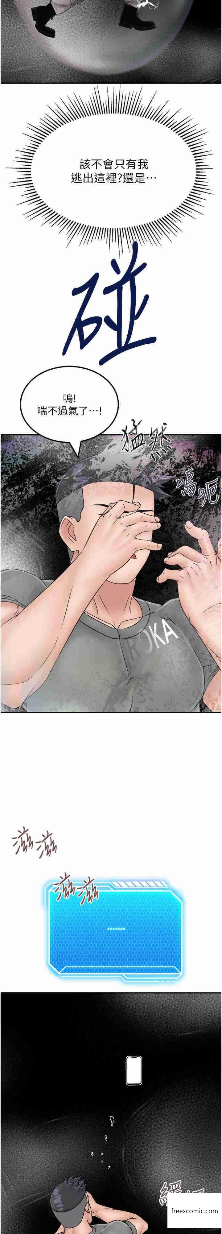 第29话-复活伙伴、逃出荒岛 - 第36.jpg页