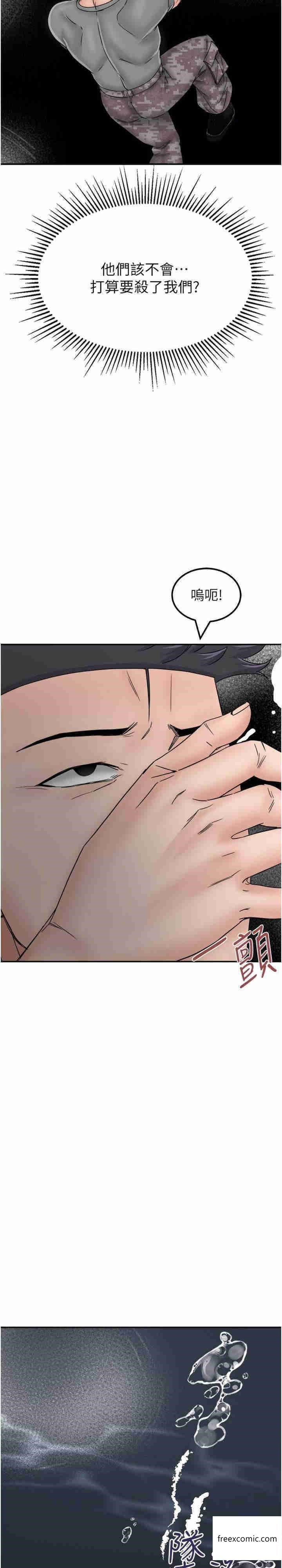 第29话-复活伙伴、逃出荒岛 - 第37.jpg页