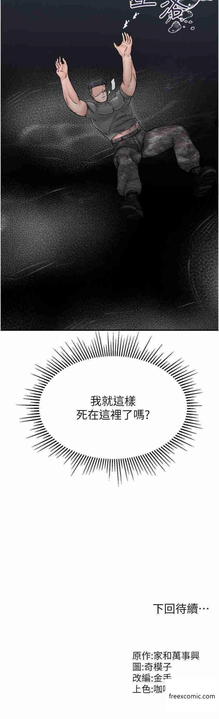 第29话-复活伙伴、逃出荒岛 - 第38.jpg页