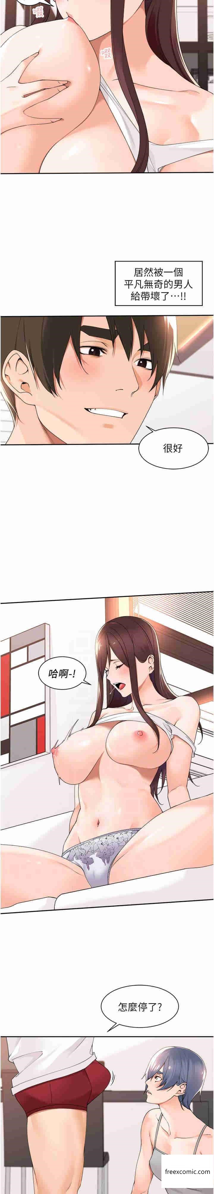 工作狂女上司 第28话-颜射机车同事 第3页